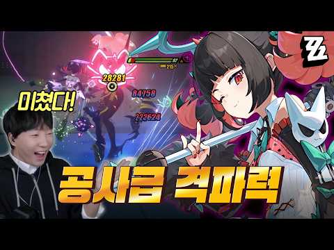 남궁우 미쳐버린 격파 성능😳 이게 맞아..?? AOD 222돌 완전체 파티는 신이야! (젠레스 존 제로) thumbnail