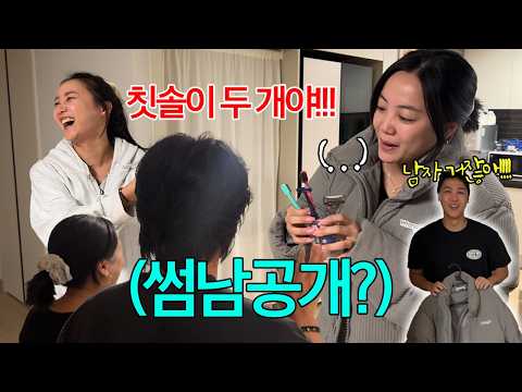 고은아 집에 100% 남자 산다..아빠 보고있어..? thumbnail