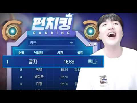카인 1황 인사올립니다 thumbnail