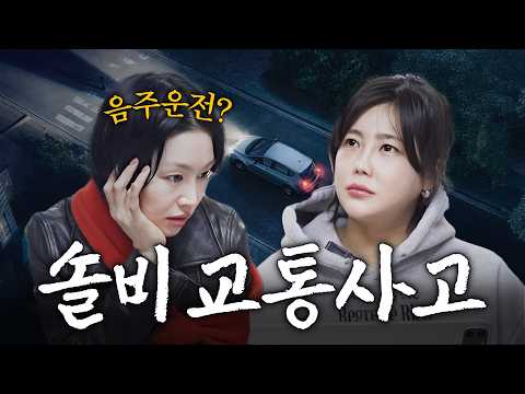 차에 치였는데 살아남았다? 솔비의 충격 실화 최초공개 thumbnail