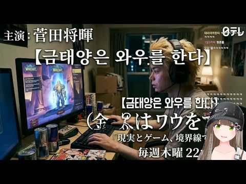 금태양은 와우를 한다 AI 비챤반응 thumbnail