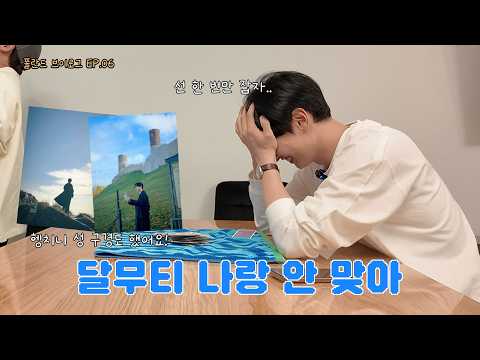 [EN/JP] 폴란드 브이로그 EP.06 잘하면 2등도 갈 수 있겠다! 🤨 | 일단은혁이 | Vlog thumbnail