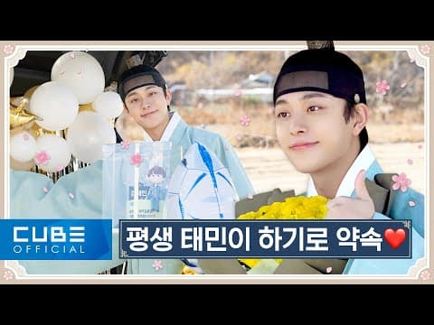 유선호(YOO SEONHO) - '열녀박씨 계약결혼뎐' 촬영 비하인드 #3 |  ENG thumbnail