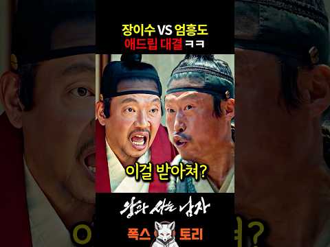 왕사남 연기 천재들의 애드립 자강두천 thumbnail