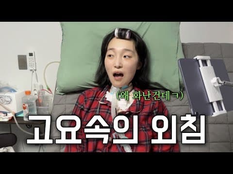루게릭환자의 소리없는 아우성〘기록14〙 thumbnail