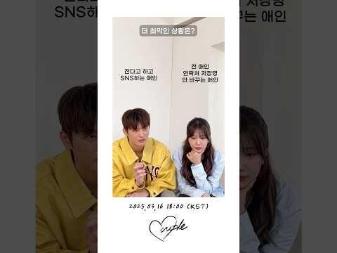 대문자T 커플의 밸런스게임 대답은1⃣ thumbnail