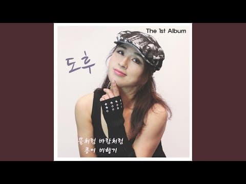 종이 비행기 thumbnail