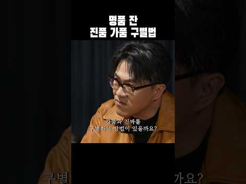 데프콘의 진품가품 thumbnail