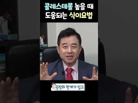 그나마 도움 되는 식이요법 thumbnail