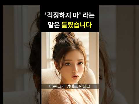 걱정이 올라올 땐, 미루세요 thumbnail