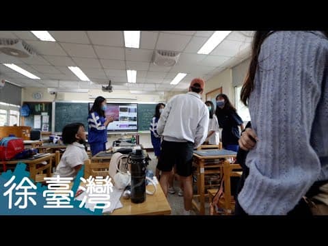 한국인에 대한 타이베이 고등학생들의 반응 thumbnail