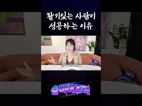 항상 밝은 사람이 잘하는 연애 thumbnail
