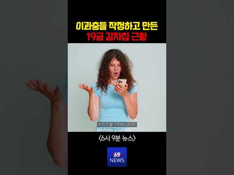 이과충들 작정하고 만든 19금 감자칩 근황 ㅋㅋㅋ ㄹㅇ 선 넘었네 thumbnail