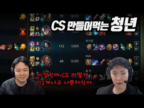 [ENG SUB]프레이를 만난 쵸비 thumbnail