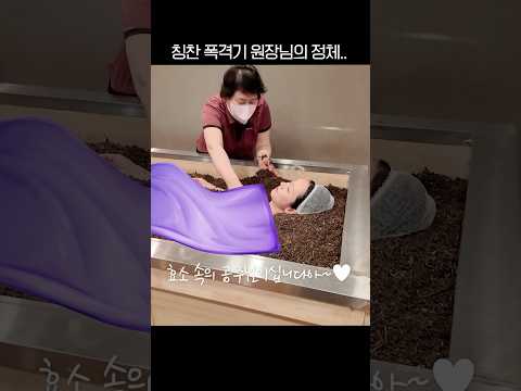 따뜻한 원장님까지 완벽 힐링 ♡ thumbnail