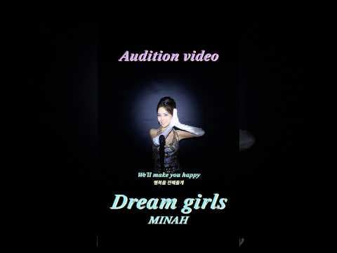 [The Auditions behind # 2]✨Dream girls, 내가 가장 사랑한 오디션 🩵 #beyonce #오디션 #minah #audition #열정 thumbnail