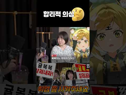 귤복복이 억까 당하는 진짜 이유 (합리적 음모론) thumbnail