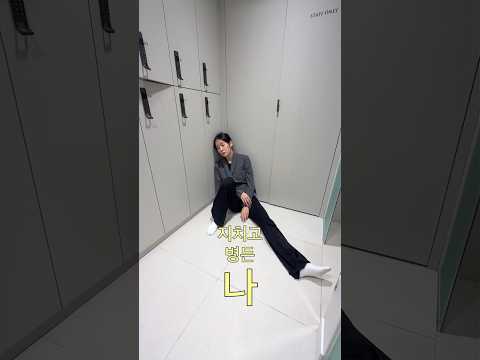지치고 병든 나 (그네여) thumbnail
