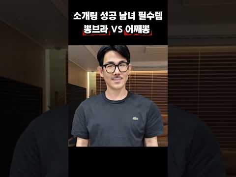 착용 전후가 완전히 달라요 🙂   #꿀템 #리뷰 thumbnail