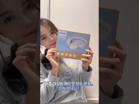 이 가격에 이 음질? 가성비 블루투스 헤드폰 언박싱 #헤드폰언박싱 #블루투스헤드폰 #무선헤드셋 #가성비헤드폰 #헤드폰추천 thumbnail