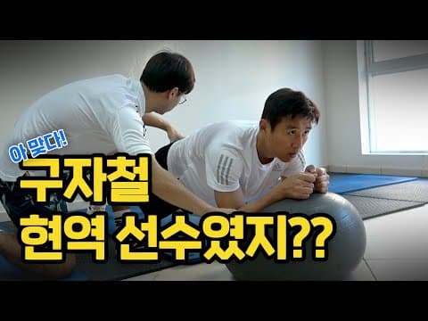 월드컵 해설위원은 방송 없는날 뭐할까 thumbnail