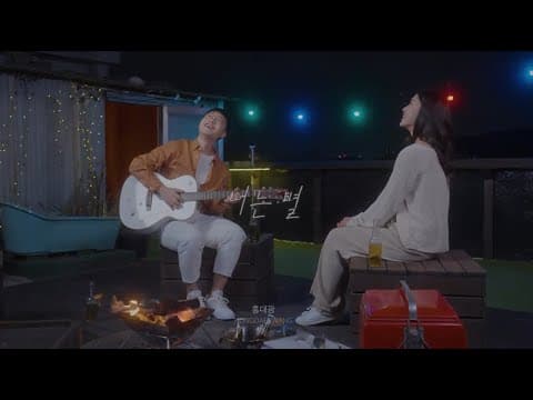 [스페셜 클립] 홍대광(HONG DAE KWANG) - 너는 별 (My star) thumbnail