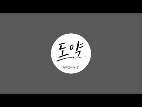 HEEJAE’s Special Busking🎤 thumbnail