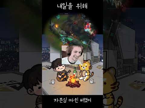 내일을 위해 thumbnail
