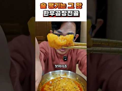 혼술에 딱 좋은 안주! 마법의 맛! 1등 보장 #밀키트 #혼술 #먹방 thumbnail