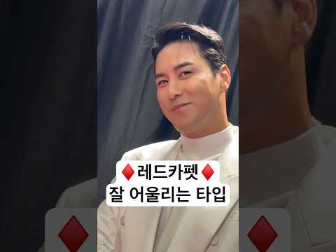 ♦️레드카펫♦️#KGMA #장민호 #JANGMINHO thumbnail