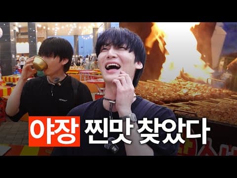 가장 많은 추천을 받는 야장 메뉴는? thumbnail