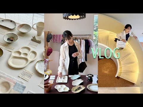 승아네 일상, 한남동 핫플 투어 thumbnail