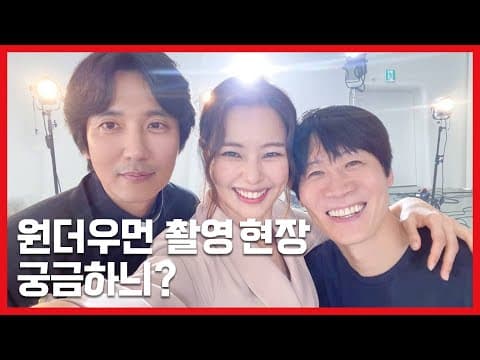 (ENG) 원더우먼과 함께 돌아온 하늬모하늬 궁금하늬? thumbnail