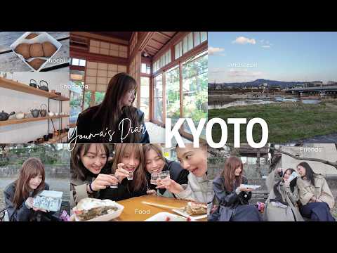 ヨンアVlog｜行列スイーツ食べ歩き、ショッピング、春の京都を満喫した日【Youn-a’s Diaries】 thumbnail