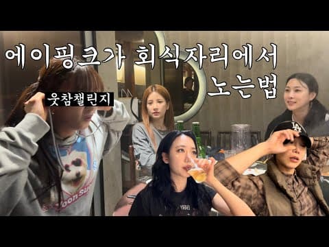 에이핑크 대만 10끼🔥 (훠궈, 기내식, 룸서비스, 조식뷔페) thumbnail