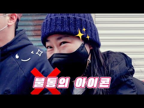 (ENG SUB) 안녕하세요, 불통의 아이콘입니다 😎 | 욕지도 EP. 2 thumbnail