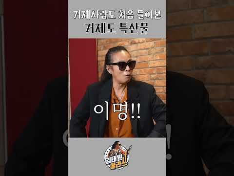 이명나물 l 김태원클라쓰 시즌3 thumbnail