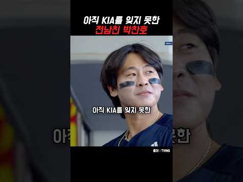 KIA의 전남친 thumbnail